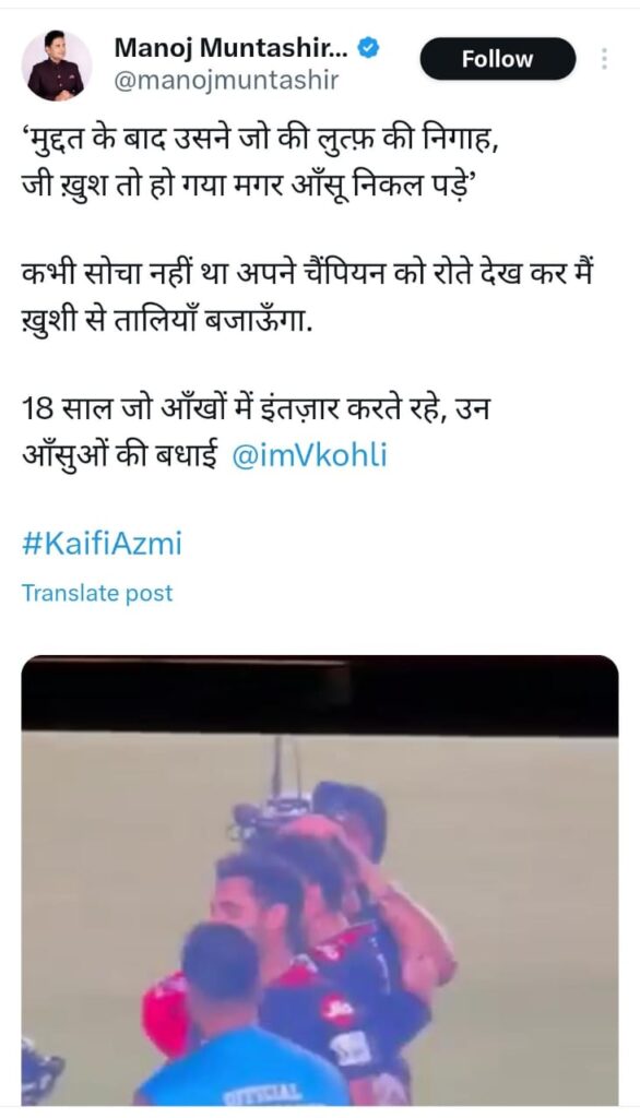 WhatsApp-Image-2025-06-04-at-09.24.56-1-586x1024 18 वर्षों बाद आईपीएल जीती आरसीबी, बॉलीवुड से लेकर क्रिकेट सितारों तक ने दी शुभकामनाएँ – देखें X पर Reactions