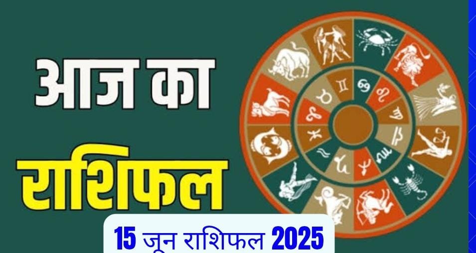 WhatsApp-Image-2025-06-15-at-06.51.04 15 जून 2025 राशिफल: जानिए सभी 12 राशियों का आज का भाग्य