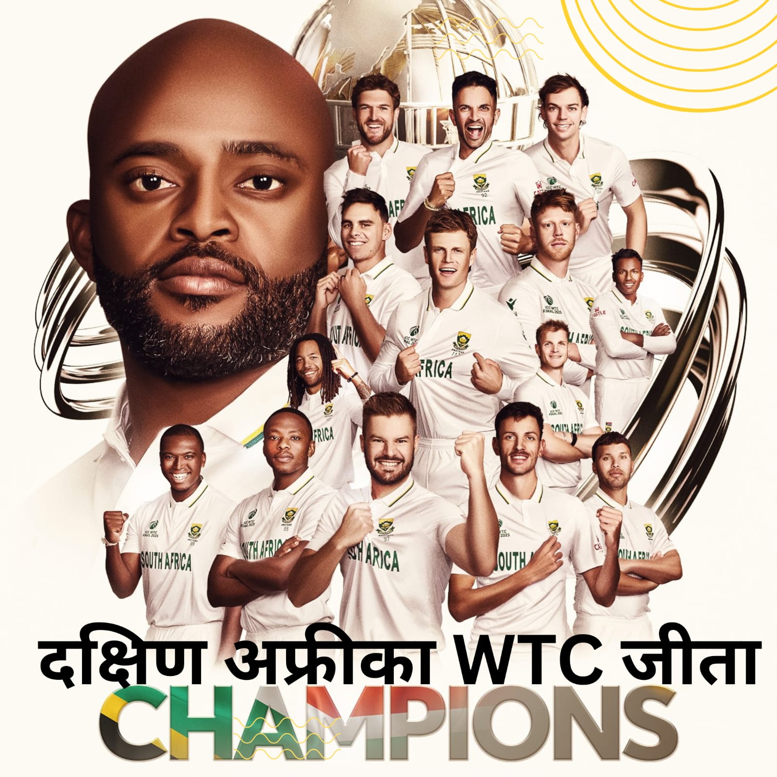 दक्षिण अफ्रीका WTC जीता