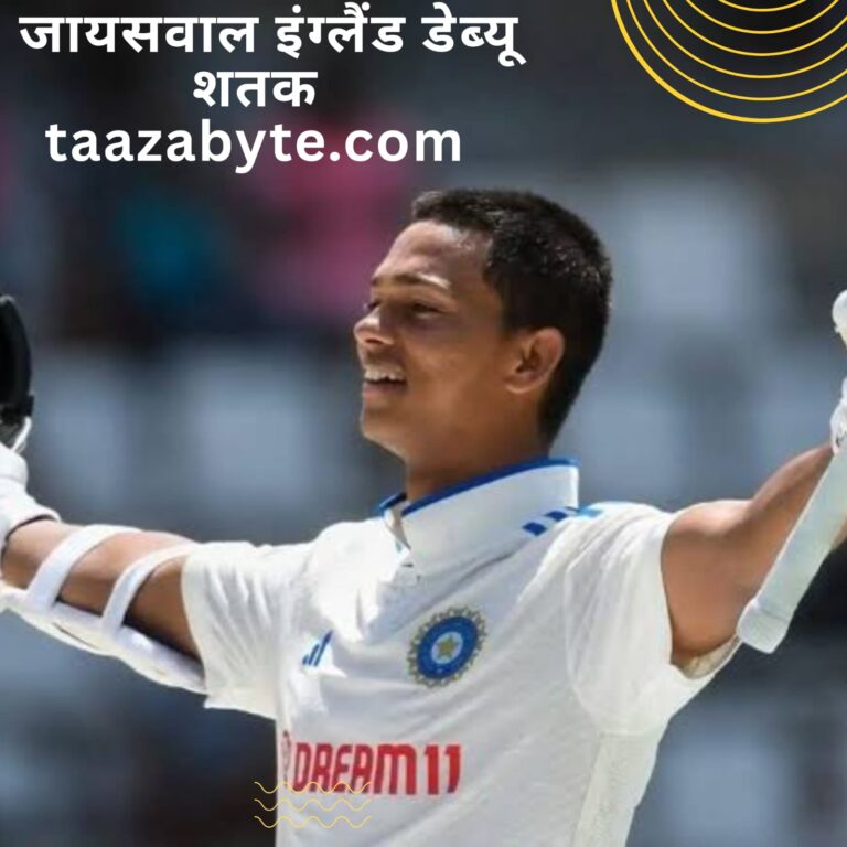 जायसवाल इंग्लैंड डेब्यू शतक