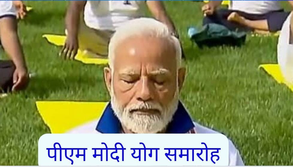 WhatsApp-Image-2025-06-22-at-07.48.37 योग दिवस समारोह में पीएम मोदी की उपस्थिति, नारा लोकेश को मिला सम्मान