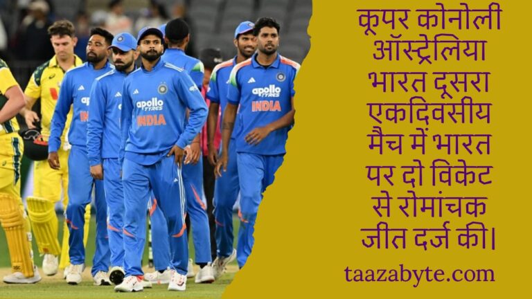 कूपर कोनोली ऑस्ट्रेलिया भारत दूसरा वनडे